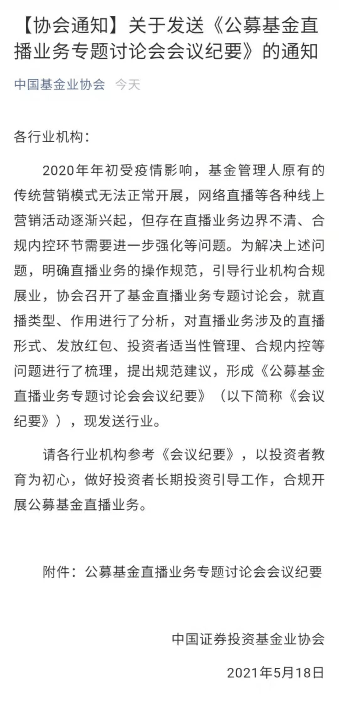 澳門一碼一肖一特一中直播，揭示背后的違法犯罪問題，澳門直播背后的違法犯罪問題揭秘