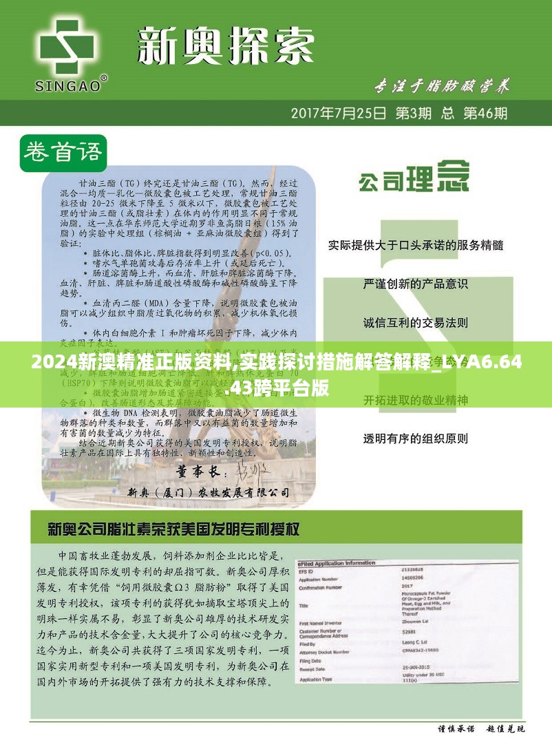 揭秘2024新澳精準(zhǔn)免費(fèi)資料，全方位解讀與實(shí)用指南，揭秘2024新澳精準(zhǔn)免費(fèi)資料，全方位解讀與實(shí)用指南手冊(cè)