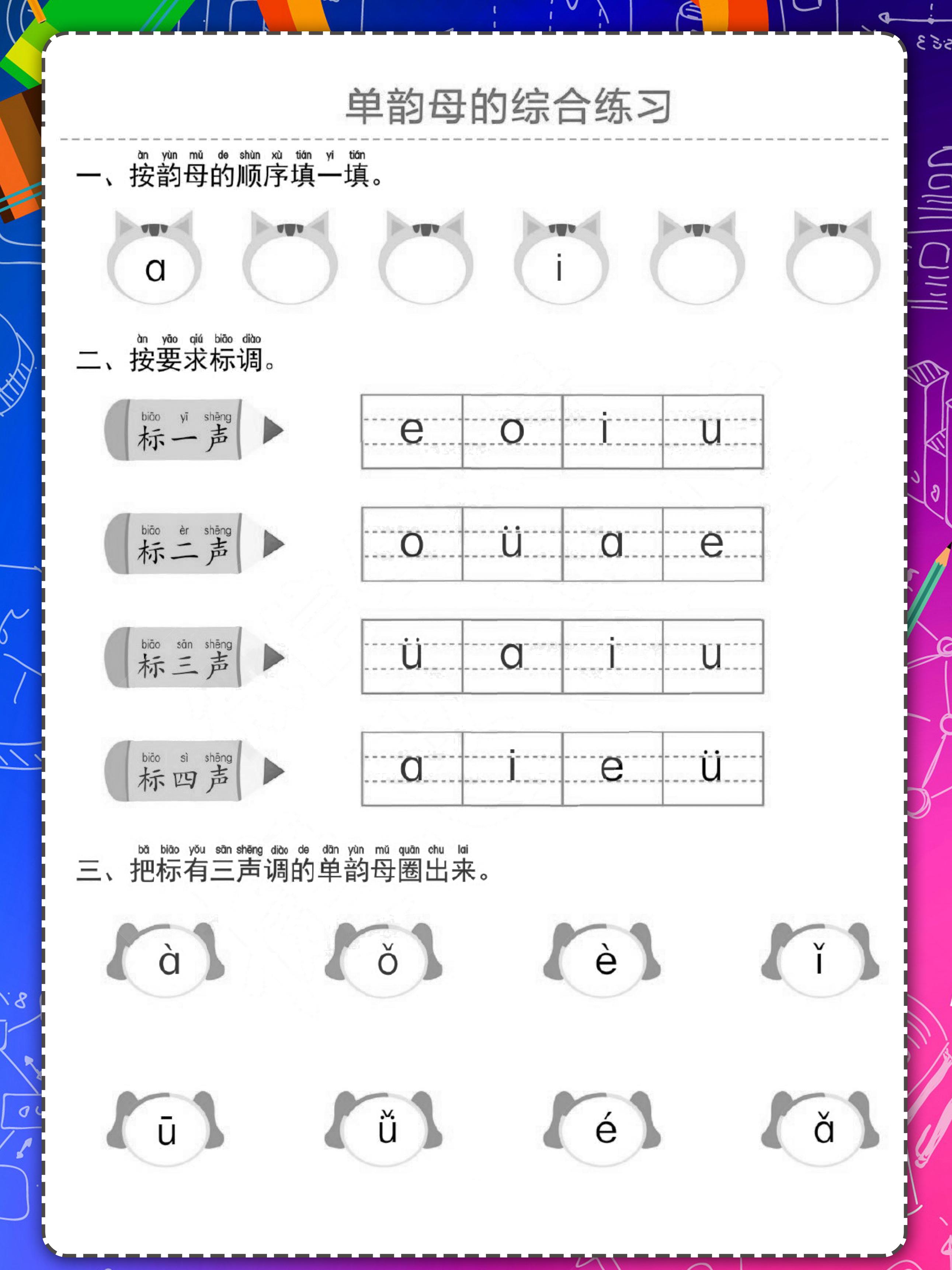 最新版聲母，探索漢語發(fā)音的基石，探索漢語發(fā)音基石，最新版聲母詳解