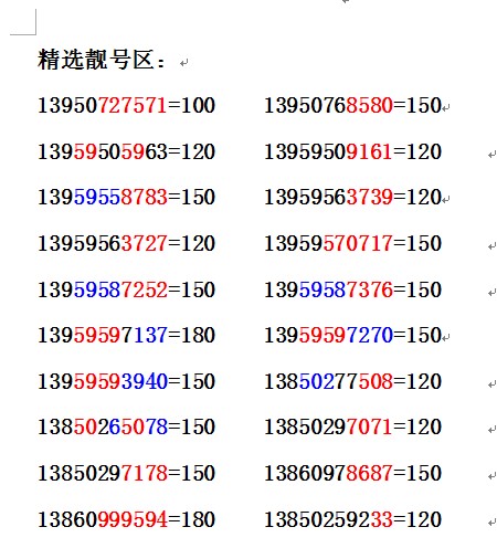 最新接碼號與犯罪問題探討，最新接碼號與犯罪問題深度探討