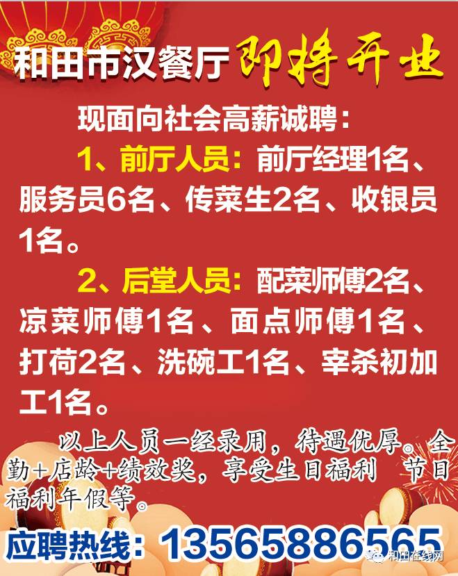 普定地區(qū)最新招工信息匯總，普定地區(qū)最新招工信息匯總概覽