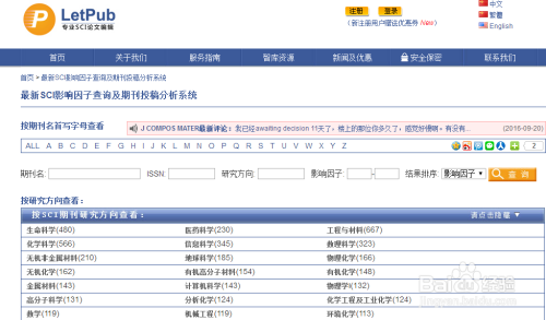 如何查看最新期刊，方法與策略，最新期刊查看方法與策略指南