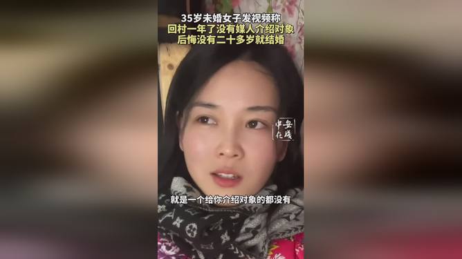 一位35歲未婚女子的回村經(jīng)歷分享，35歲未婚女子的鄉(xiāng)村回歸之旅