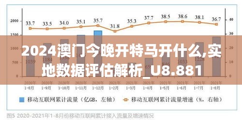 2024澳門今晚開特馬開什么,全面數(shù)據(jù)應用實施_超值版71.522