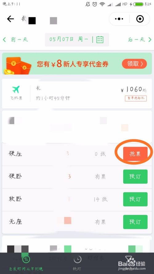 微信小店送禮物功能使用條件詳解，微信小店送禮物功能詳解與使用條件指南