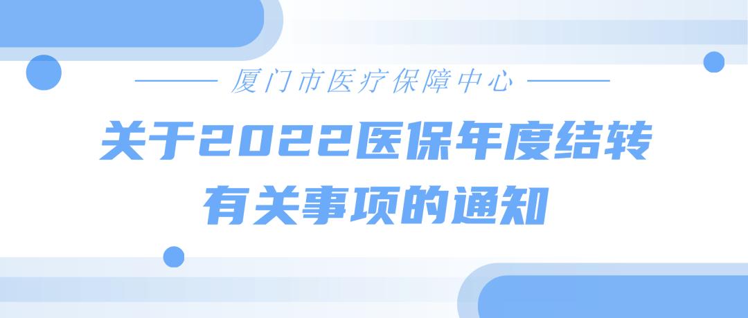 醫(yī)保年度末清算，解析概念、意義與實(shí)際操作，醫(yī)保年度末清算詳解，概念、意義及實(shí)際操作指南