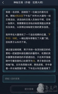 最新犯罪大師答案揭秘，探索犯罪心理學的深層奧秘，探索犯罪心理學深層奧秘，犯罪大師答案最新揭秘