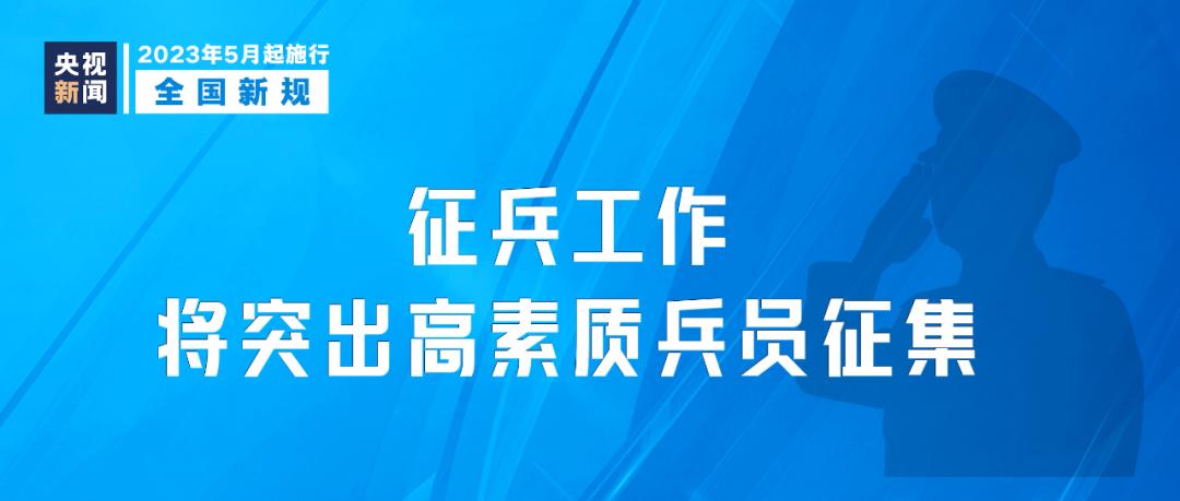 最新征兵法，重塑國(guó)防力量，構(gòu)建和諧社會(huì)，最新征兵法重塑國(guó)防力量，共建和諧社會(huì)