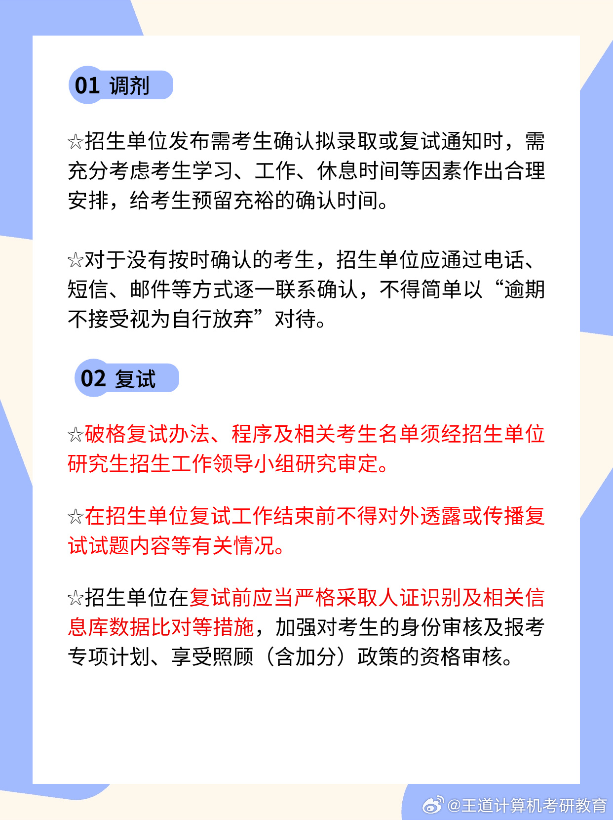 考研政策全面取消新，探索未來(lái)教育的新篇章，考研政策全新調(diào)整，開(kāi)啟未來(lái)教育新篇章的探索之路