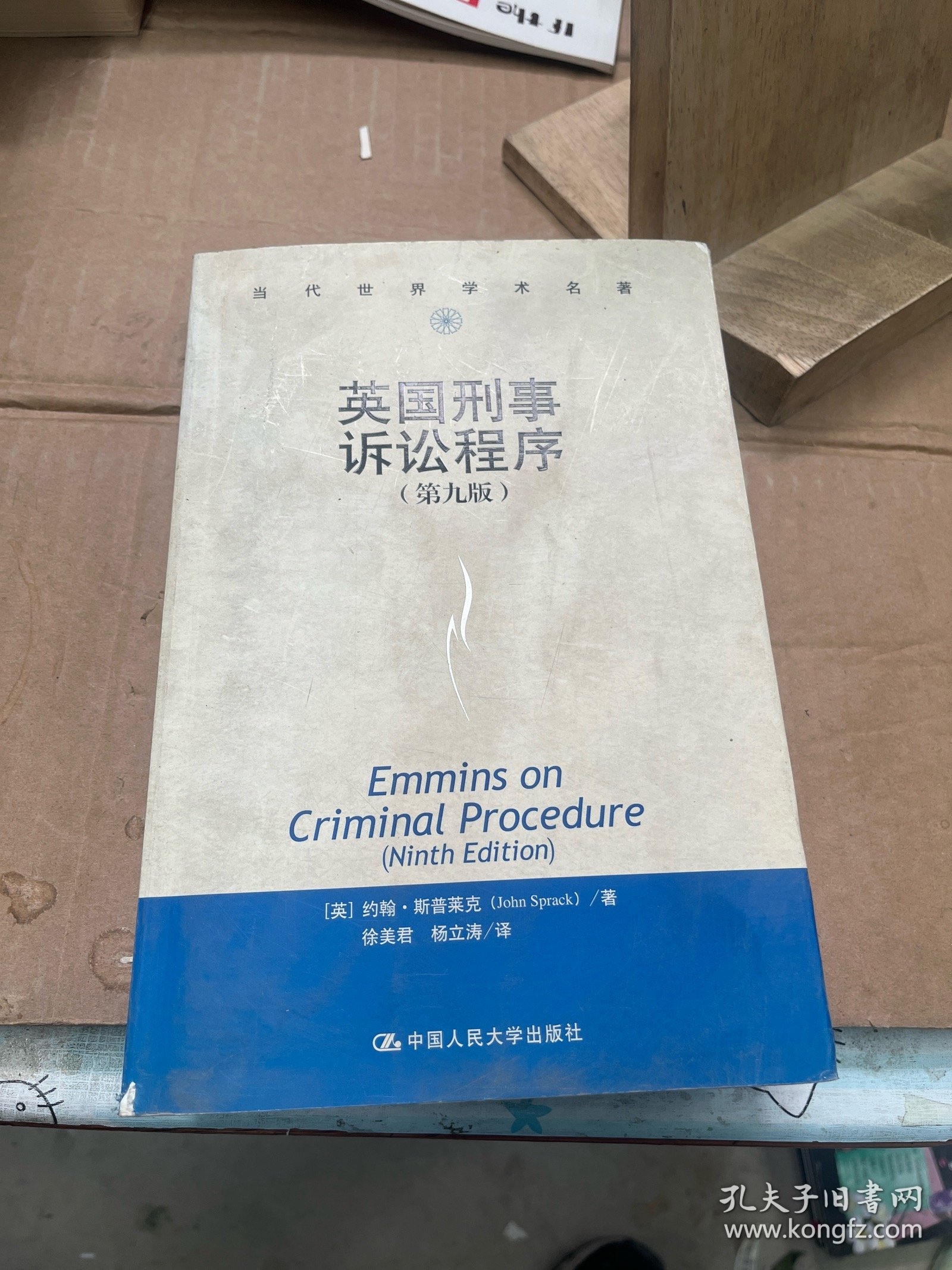 英國(guó)刑事審判流程概述，英國(guó)刑事審判流程簡(jiǎn)介