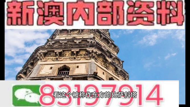 關于新澳門2024年正版免費公開的問題——揭示真相，警醒公眾，澳門正版揭秘，警惕免費公開的陷阱與真相（警醒公眾）