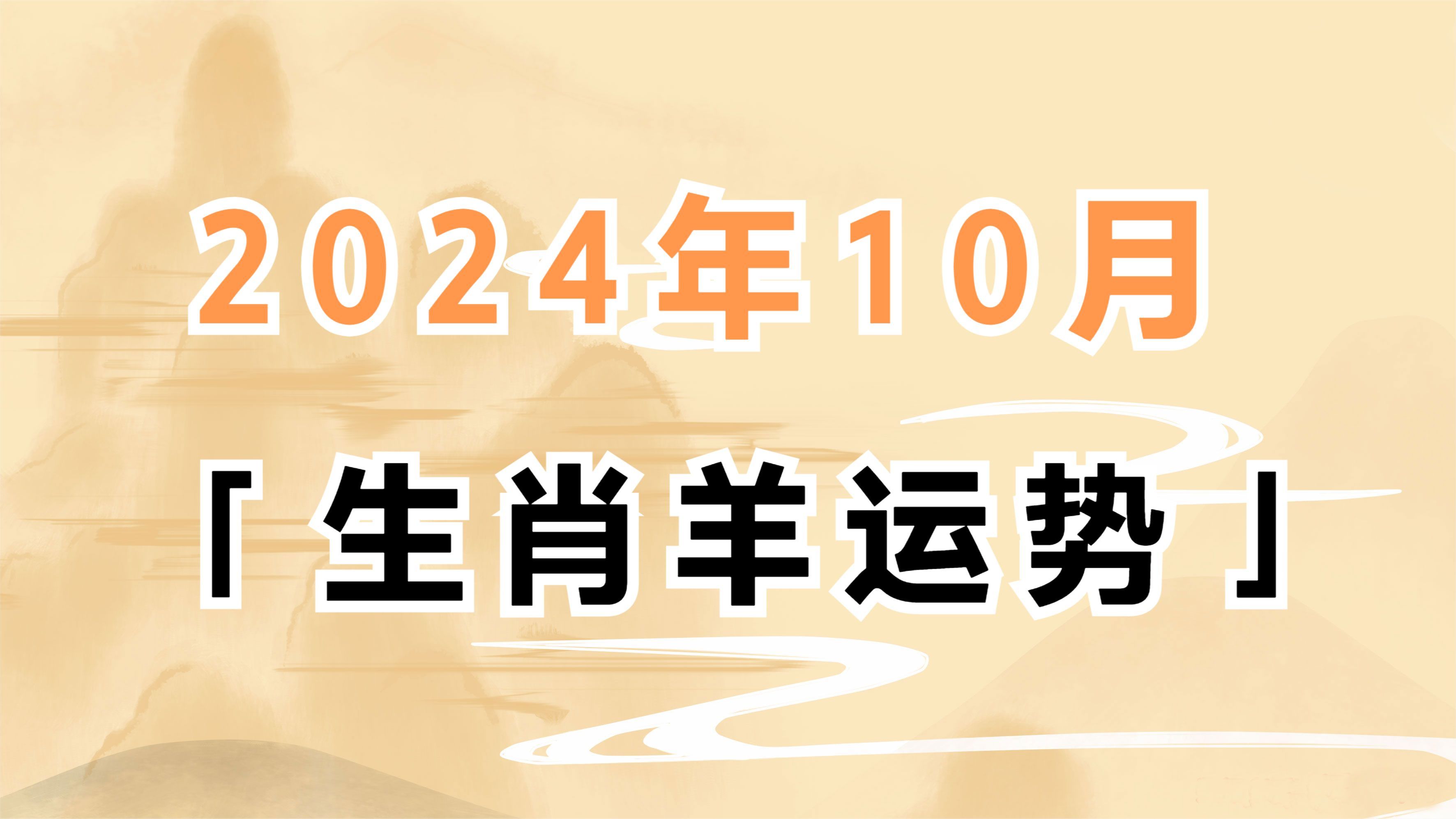 羊報(bào)揭秘2024一肖一碼，探尋背后的真相與迷思，羊報(bào)揭秘，探尋生肖羊與數(shù)字背后的真相與迷思（2024版）