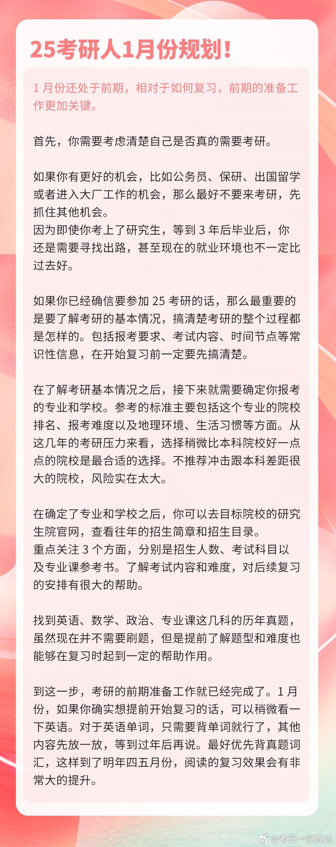 2025年考研政策最新消息全面解讀，2025年考研政策最新消息全面解讀與解析