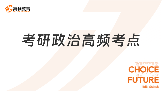 關于2024年考研政治難度的分析與展望，2024年考研政治難度分析與展望，備考策略及趨勢預測