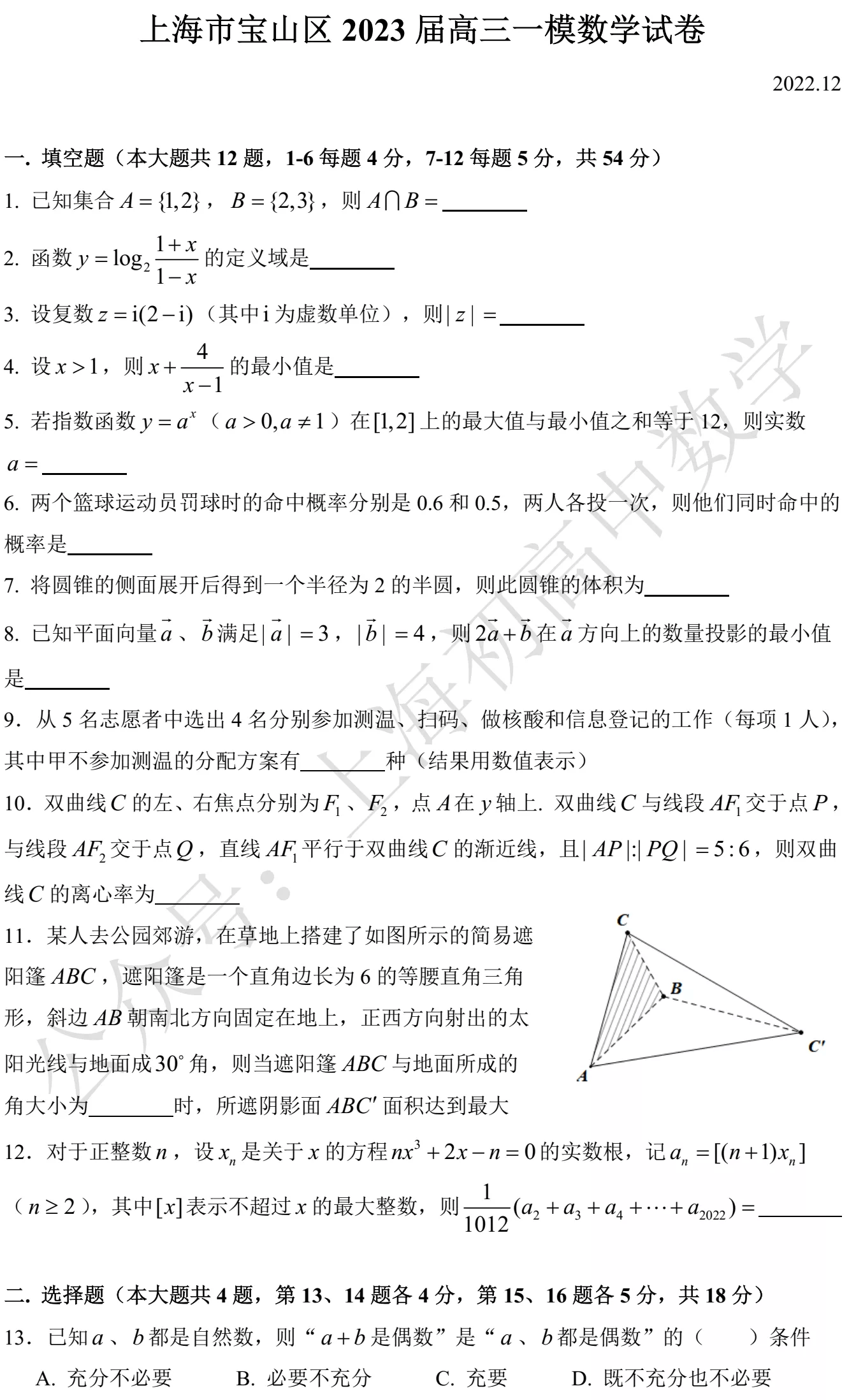 寶山最新一?？荚嚪治?，寶山最新一?？荚嚿疃冉馕? class=