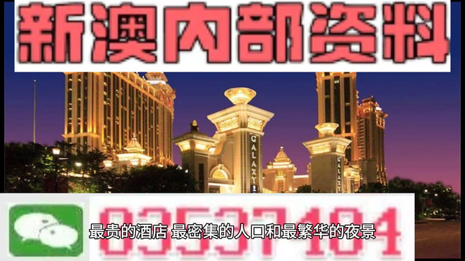 警惕虛假信息陷阱，新澳門精準(zhǔn)資料的真相揭秘，揭秘新澳門精準(zhǔn)資料真相，警惕虛假信息陷阱