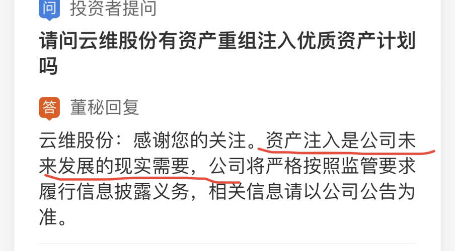 云維股份重組，成功的可能性分析，云維股份重組成功的可能性深度分析