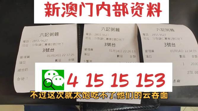 警惕虛假信息，關(guān)于澳門錢莊與免費(fèi)資料的真相，警惕虛假信息，澳門錢莊與免費(fèi)資料的真相揭秘