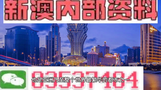 關(guān)于澳門博彩業(yè)及2024新澳門免費(fèi)精準(zhǔn)資料的探討——警惕違法犯罪風(fēng)險(xiǎn)，澳門博彩業(yè)探討，警惕風(fēng)險(xiǎn)，遠(yuǎn)離違法犯罪——2024新澳門免費(fèi)精準(zhǔn)資料分析