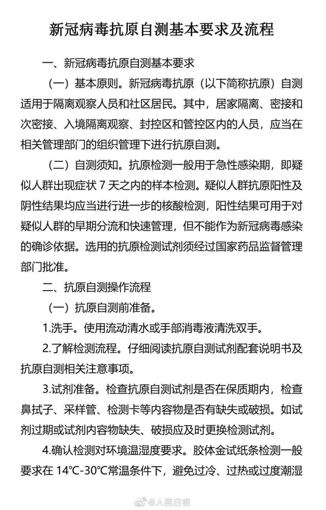 新冠自測(cè)最新進(jìn)展與趨勢(shì)分析，新冠自測(cè)最新進(jìn)展及趨勢(shì)深度解析