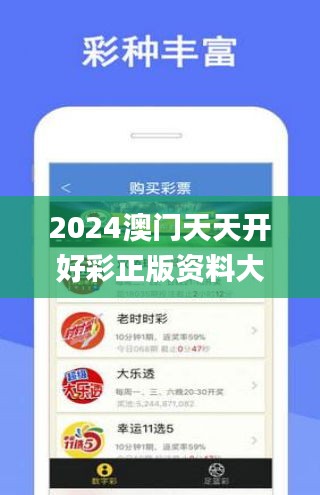 揭秘未來幸運之門，2024年天天開好彩資料深度解析，揭秘未來幸運之門，深度解析2024年天天開好彩資料