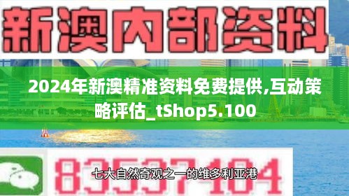 2024新奧馬新免費資料,精細(xì)定義探討_社交版39.641