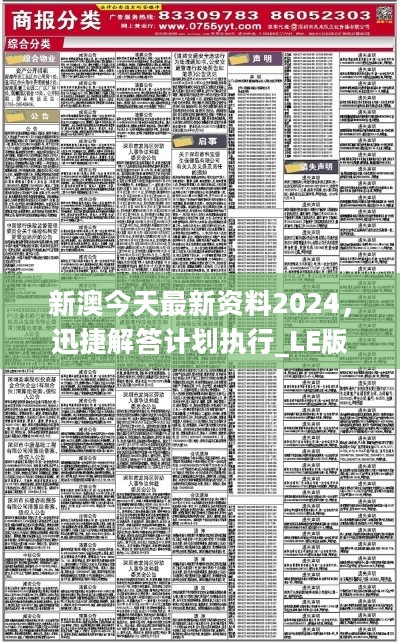 2024新奧馬新免費(fèi)資料,實(shí)地研究解析說明_復(fù)古版27.422