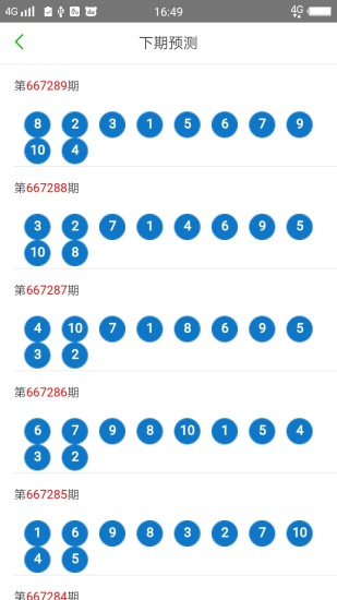 2024年澳門天天開好彩大全最新版本下載,深層數(shù)據(jù)執(zhí)行設計_3K73.452