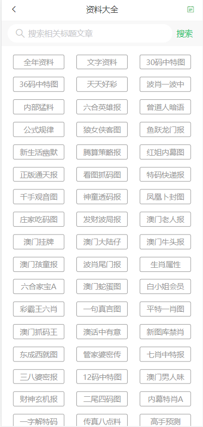 關于澳門天天六開彩免費圖的警示——警惕違法犯罪行為，澳門天天六開彩免費圖的警示，警惕違法犯罪行為風險