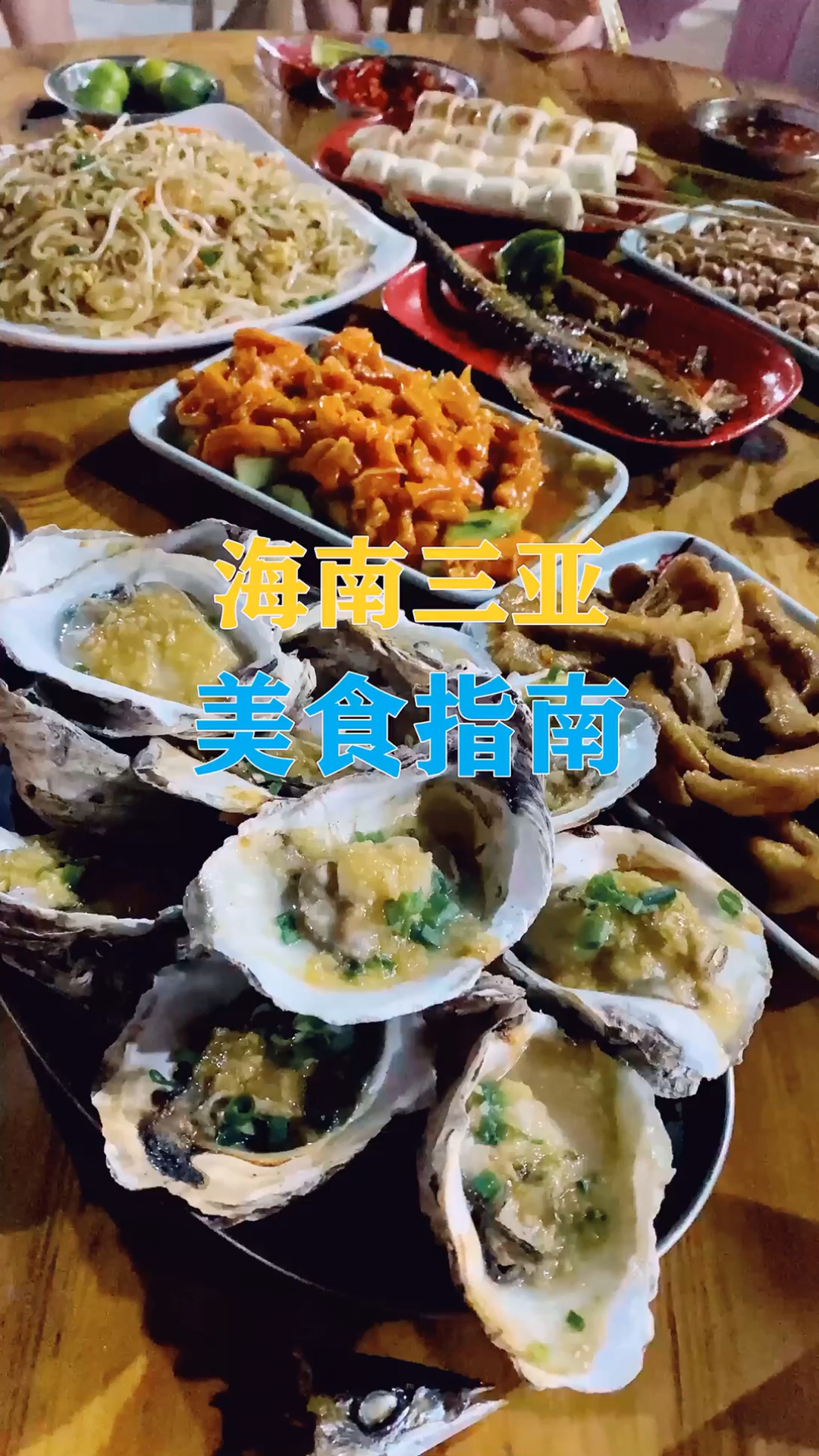 海南三亞的美食之旅，海南三亞美食之旅探秘