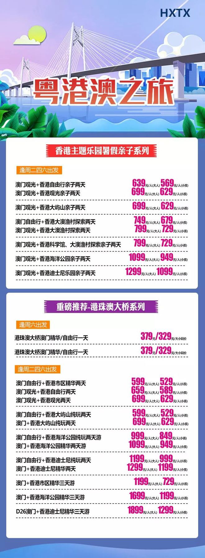 香港、澳門，資料大全與深度解讀，香港澳門，資料深度解讀與大全