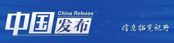 中國(guó)最新信息出爐，引領(lǐng)全球的新動(dòng)態(tài)與突破，中國(guó)最新信息引領(lǐng)全球新動(dòng)態(tài)與突破