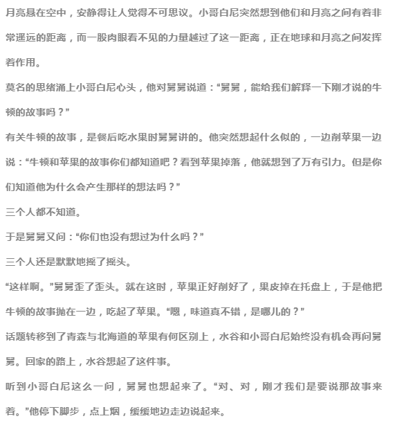 我想活出怎樣的人生——歌詞啟示下的生命探索，歌詞啟示下的生命探索，我所向往的人生