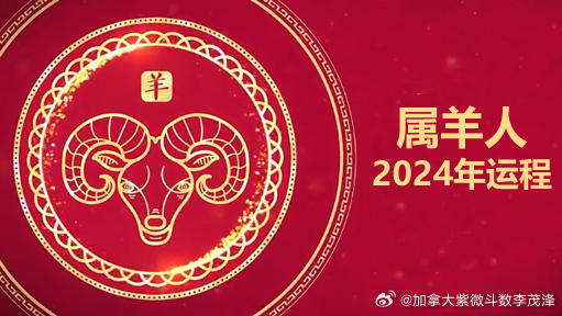 羊報揭秘2024一肖一碼，探尋背后的真相與奧秘，羊報獨家揭秘，探尋2024一肖一碼背后的真相與奧秘