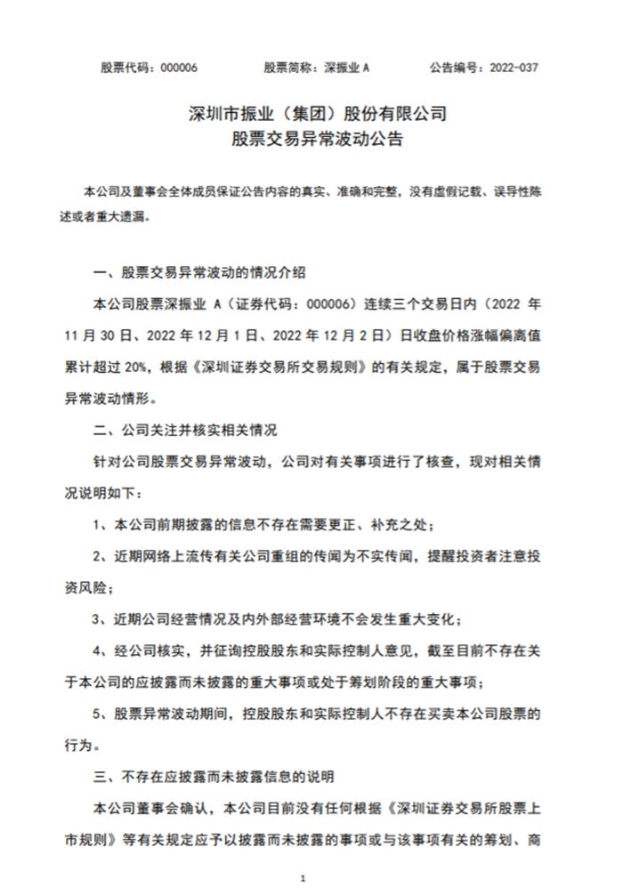 榮耀借殼唯一龍頭公司新，一場科技與資本的華麗聯(lián)姻，科技與資本的聯(lián)姻，榮耀借殼唯一龍頭公司的華麗轉(zhuǎn)身