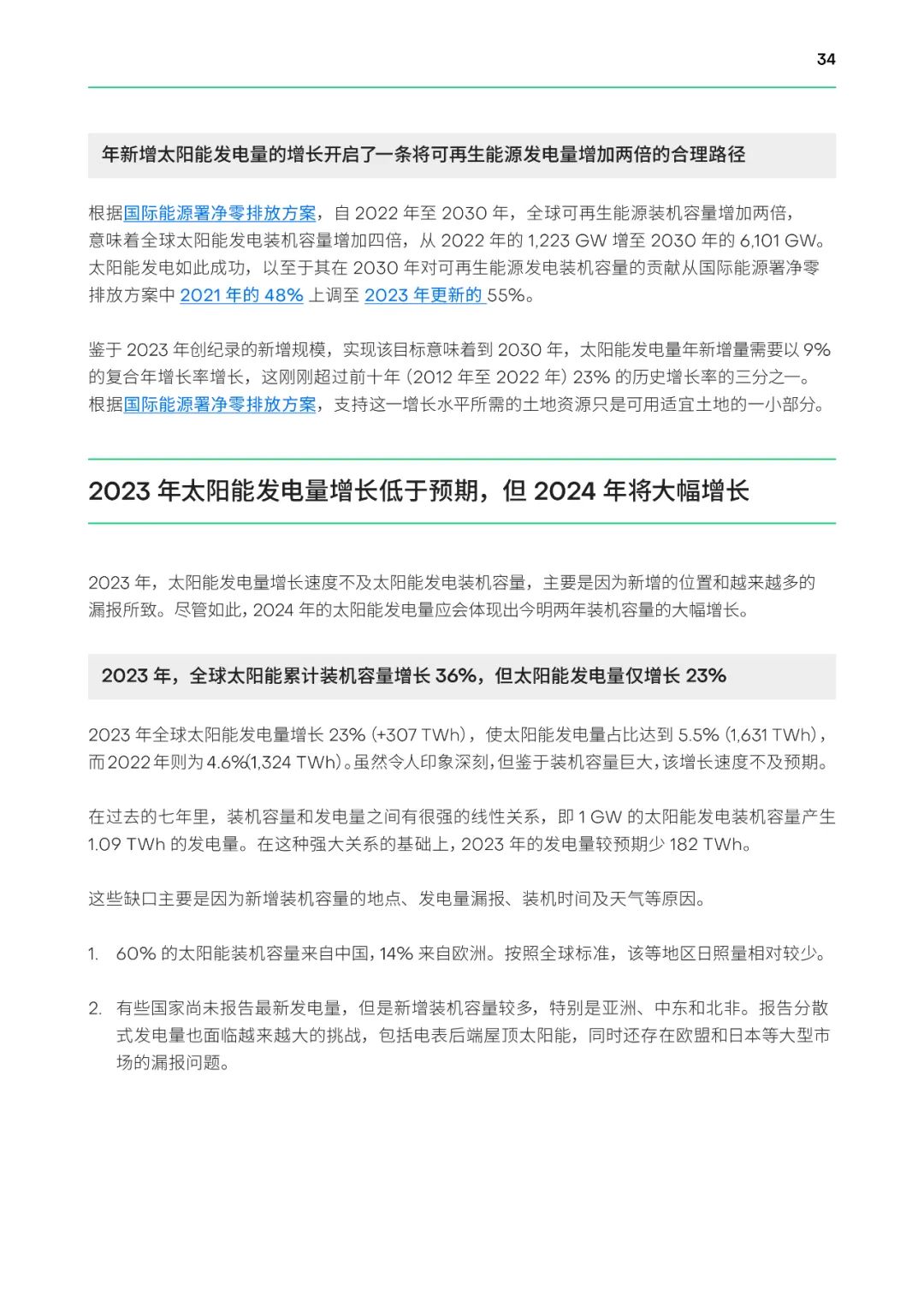 探索未來科技，2024年最新電力技術(shù)革新及其影響，2024年電力技術(shù)革新，探索未來科技的深遠(yuǎn)影響