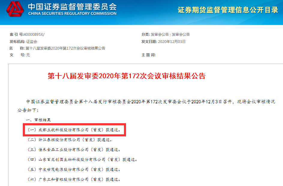 立航科技最新消息深度解析，立航科技最新消息深度解讀報告