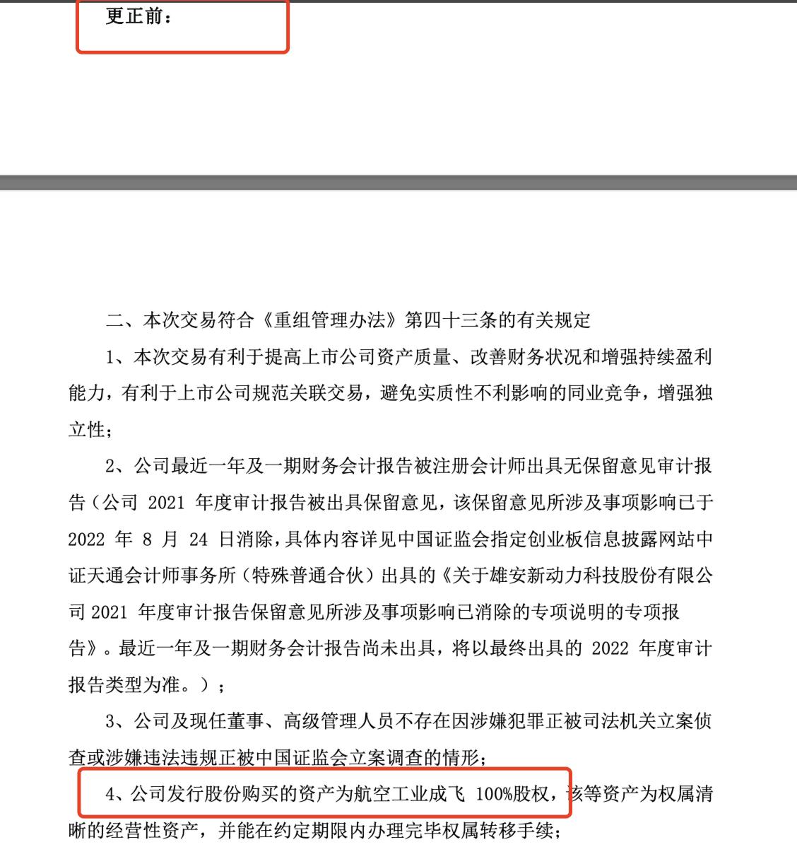 成飛集成是否會(huì)進(jìn)行二次重組，深度分析與展望，成飛集成二次重組展望，深度分析與未來(lái)展望