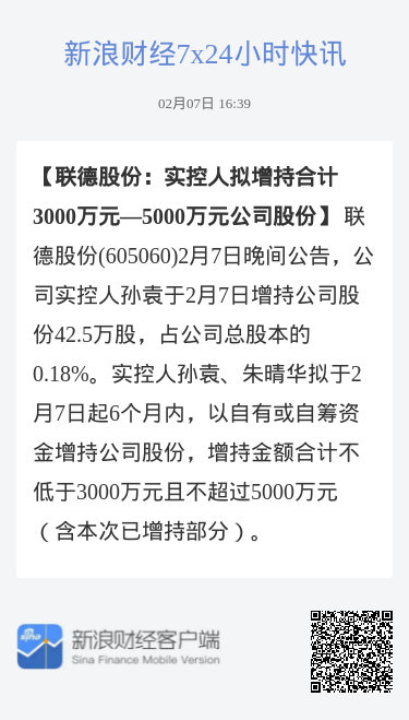 聯(lián)德股份前景展望，探索未來(lái)發(fā)展之路，聯(lián)德股份未來(lái)發(fā)展展望，探索創(chuàng)新之路，展望未來(lái)前景