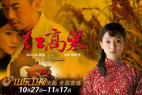 紅高粱演員表及其角色塑造的深度解讀，紅高粱演員陣容及角色塑造深度解析