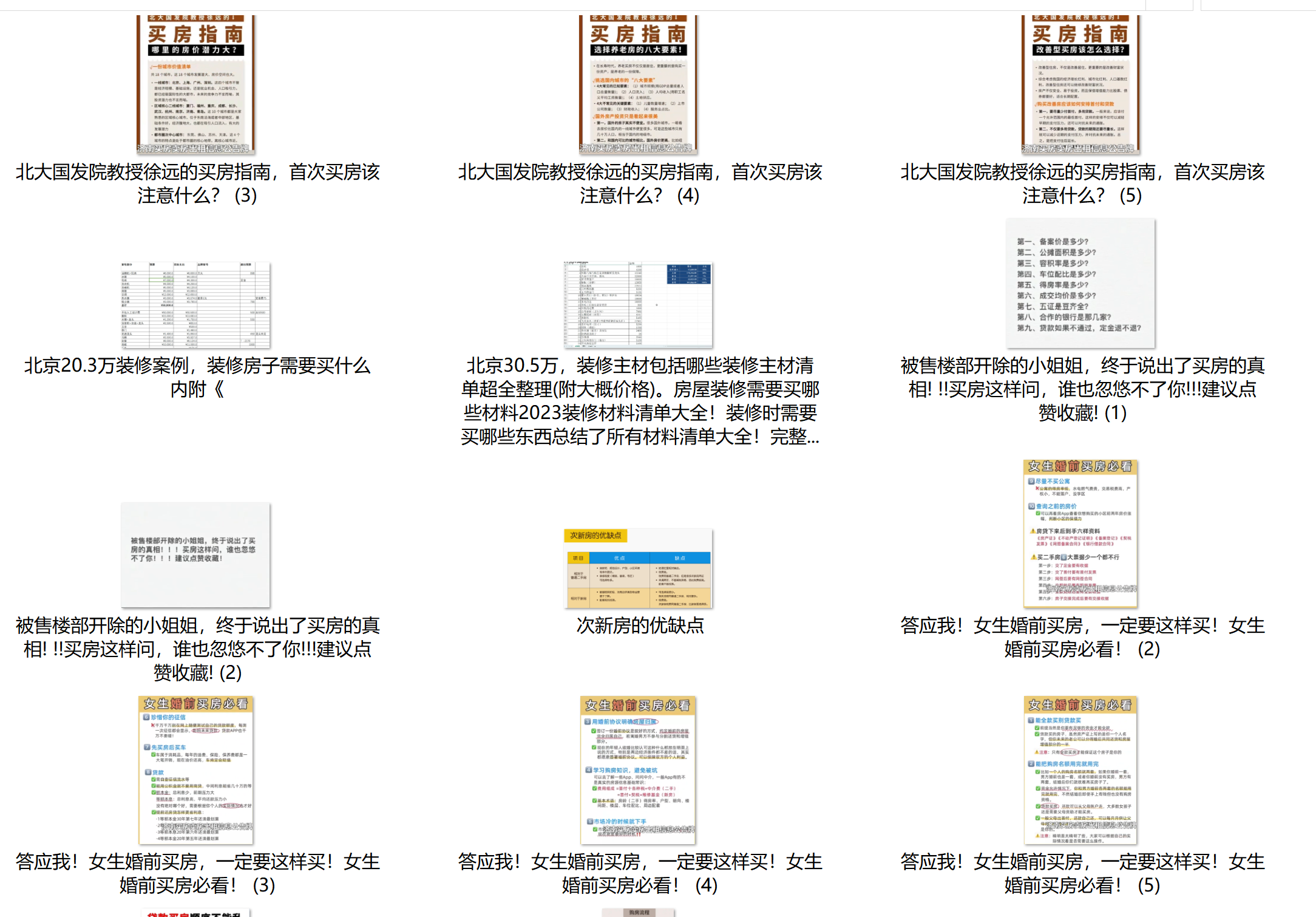 免費(fèi)獲取正版資料大全的實(shí)用方法