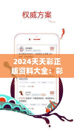 2024天天開彩免費資料,系統(tǒng)解答解釋落實_豪華款61.878