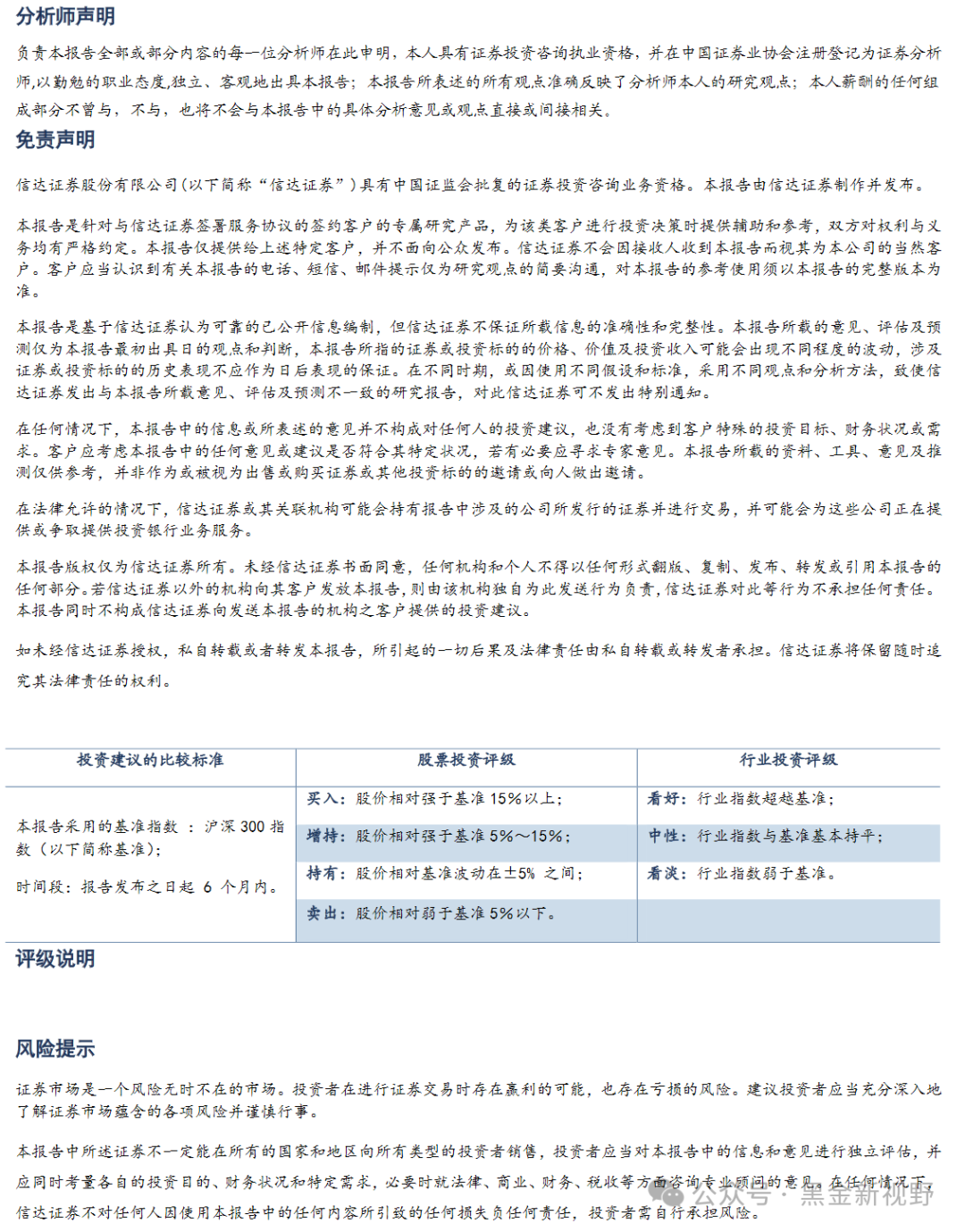 2024新奧正版資料大全詳解，2024新奧正版資料大全詳解手冊(cè)