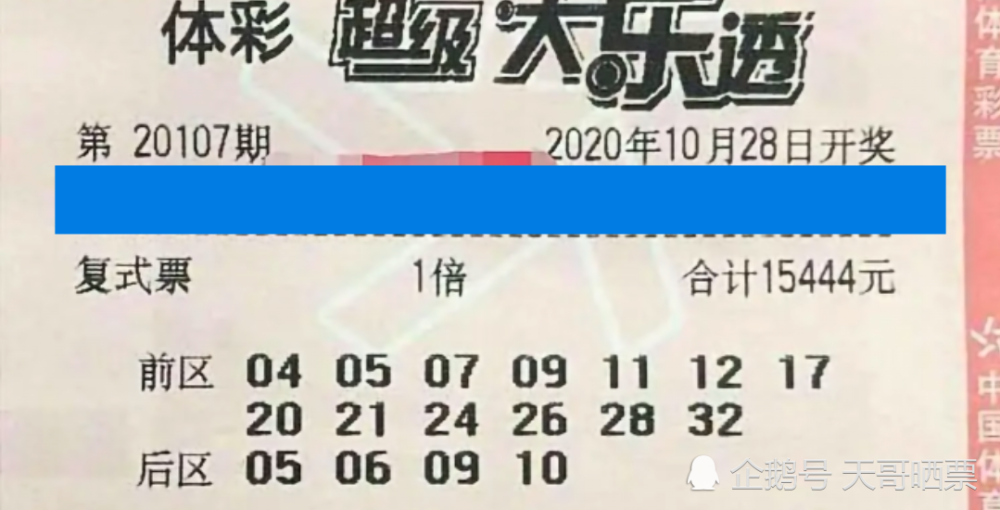 今晚香港六給彩開獎結果一覽，幸運兒即將誕生！