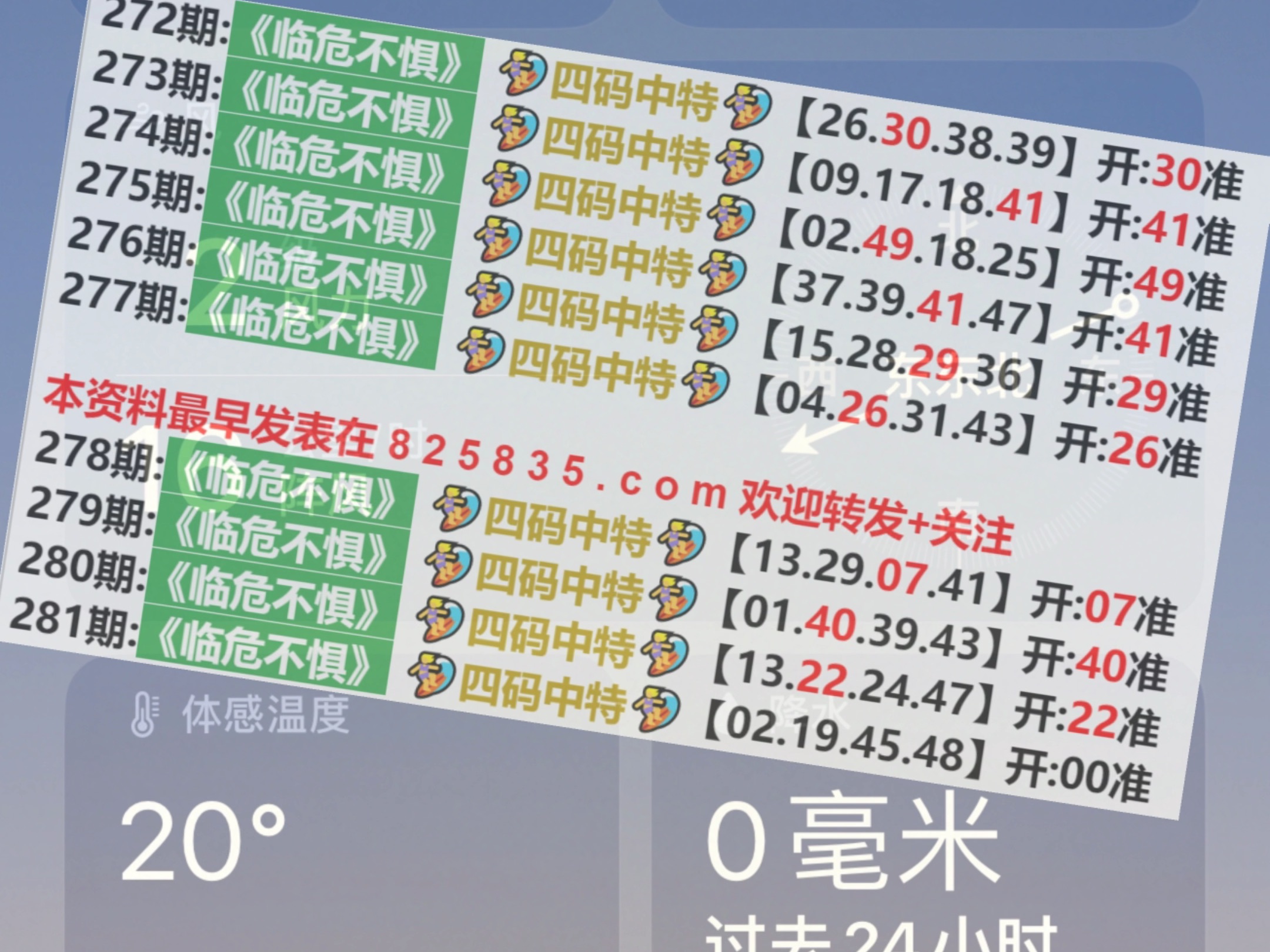 澳門彩票開獎記錄與開獎碼的深度解析——以2024年4月9日為例，澳門彩票開獎記錄與開獎碼深度解析，以某期開獎為例（2024年4月9日）