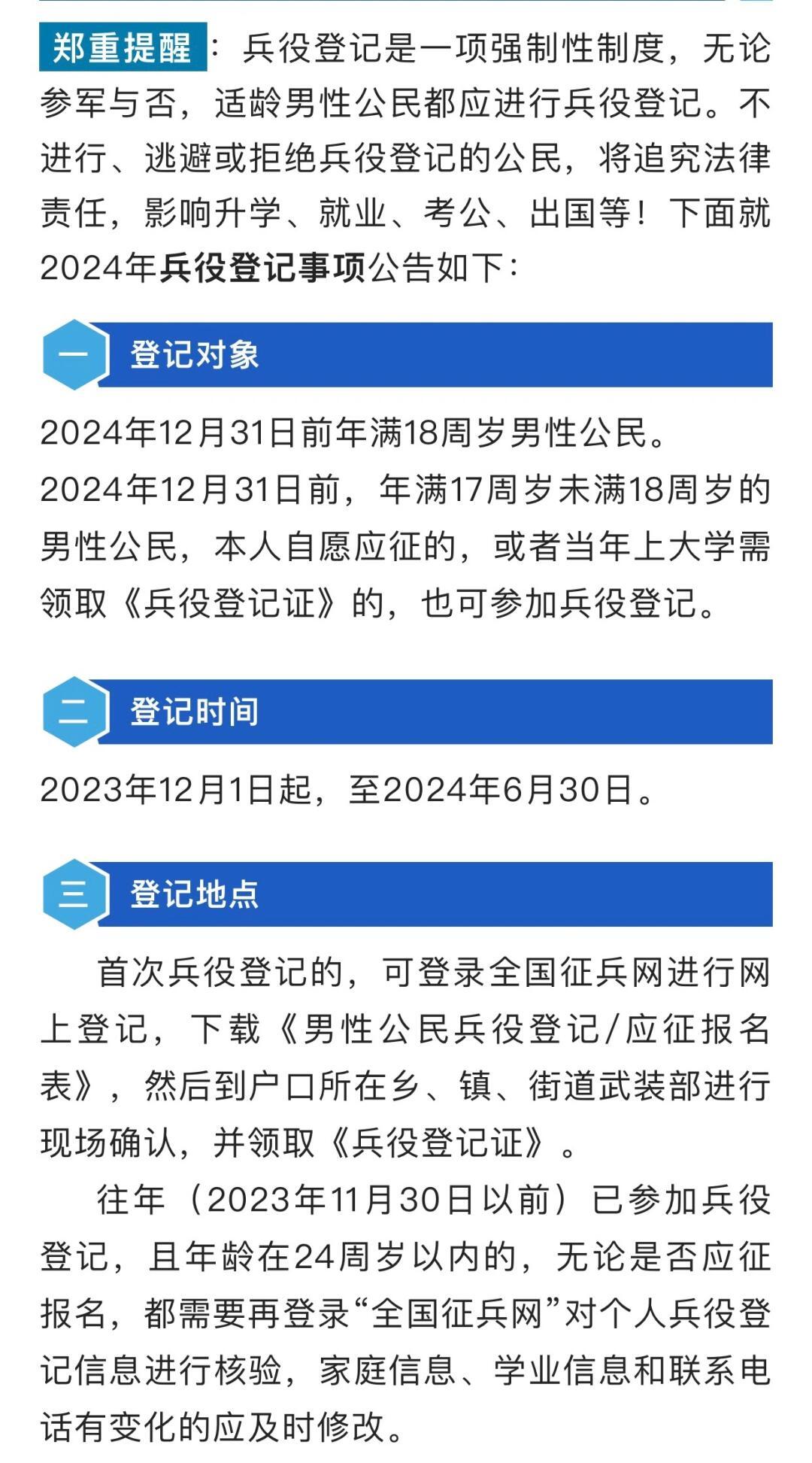 2024年參軍迎來新規(guī)定，重塑軍隊建設(shè)，激發(fā)青年報國熱情，2024年軍隊新規(guī)定重塑青年征兵制度，激發(fā)青年報國熱情