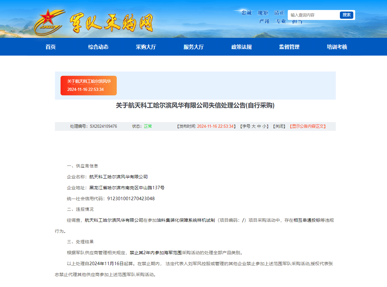 全軍采購信息招標(biāo)網(wǎng)，構(gòu)建現(xiàn)代化軍事采購體系的關(guān)鍵一環(huán)，全軍采購信息招標(biāo)網(wǎng)，現(xiàn)代化軍事采購體系的核心環(huán)節(jié)