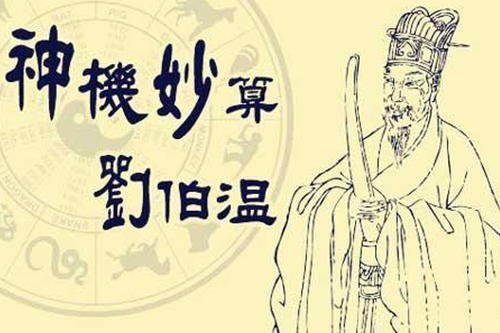 劉伯溫四肖三期必開一，神秘預(yù)言背后的真相，劉伯溫四肖三期神秘預(yù)言背后的真相揭秘