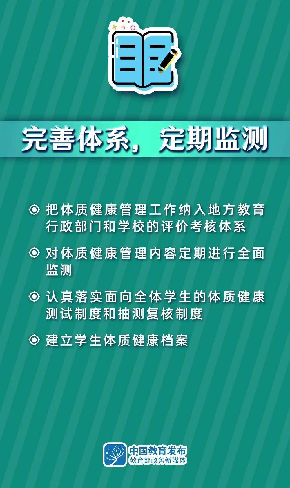 全國(guó)學(xué)生體質(zhì)健康網(wǎng)查看，健康數(shù)據(jù)的透明化與體育教育的新機(jī)遇，全國(guó)學(xué)生體質(zhì)健康網(wǎng)數(shù)據(jù)透明化，健康數(shù)據(jù)與體育教育的新機(jī)遇