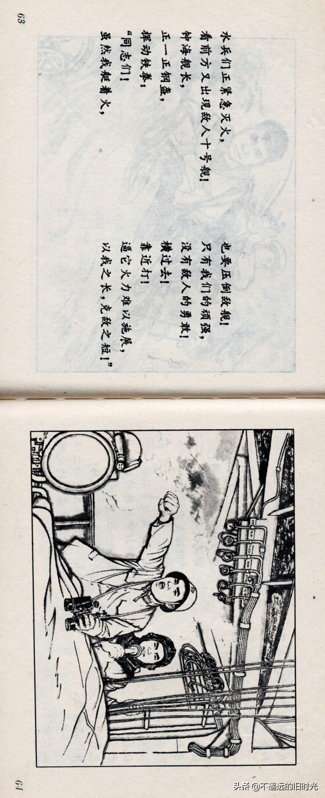 西沙海戰(zhàn)始末，回顧歷史，銘記歷史教訓(xùn)，西沙海戰(zhàn)始末回顧，歷史教訓(xùn)值得銘記